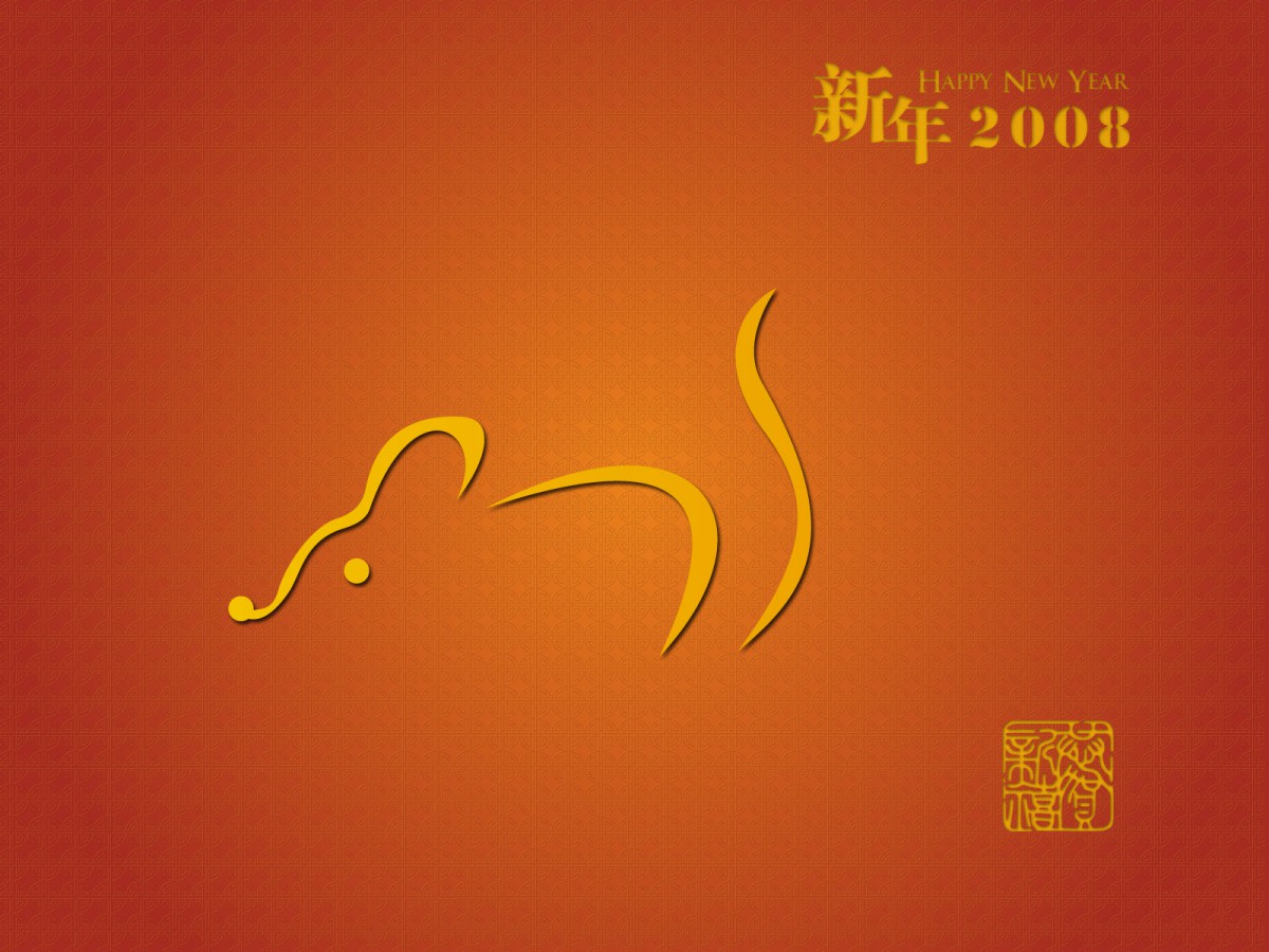 2008鼠年第一辑1920