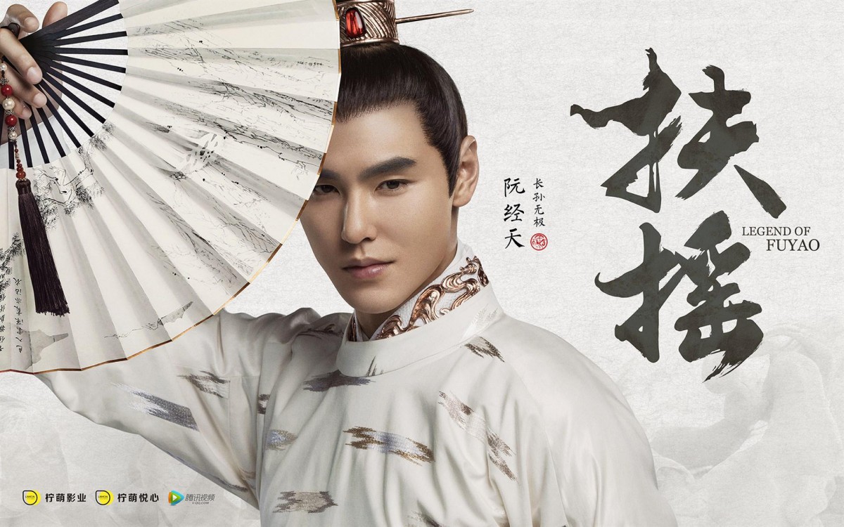 杨幂扶摇电视剧图片壁纸713