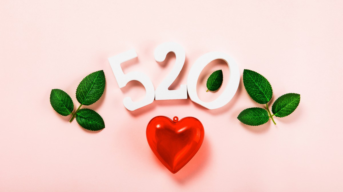 情人节520图片素材513