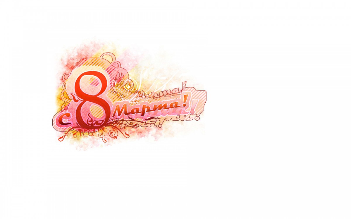 三八女节数字8图片920