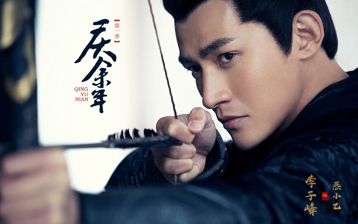 《庆余年》壁纸-影视壁纸-高清影视图片-第13图-娟娟壁纸