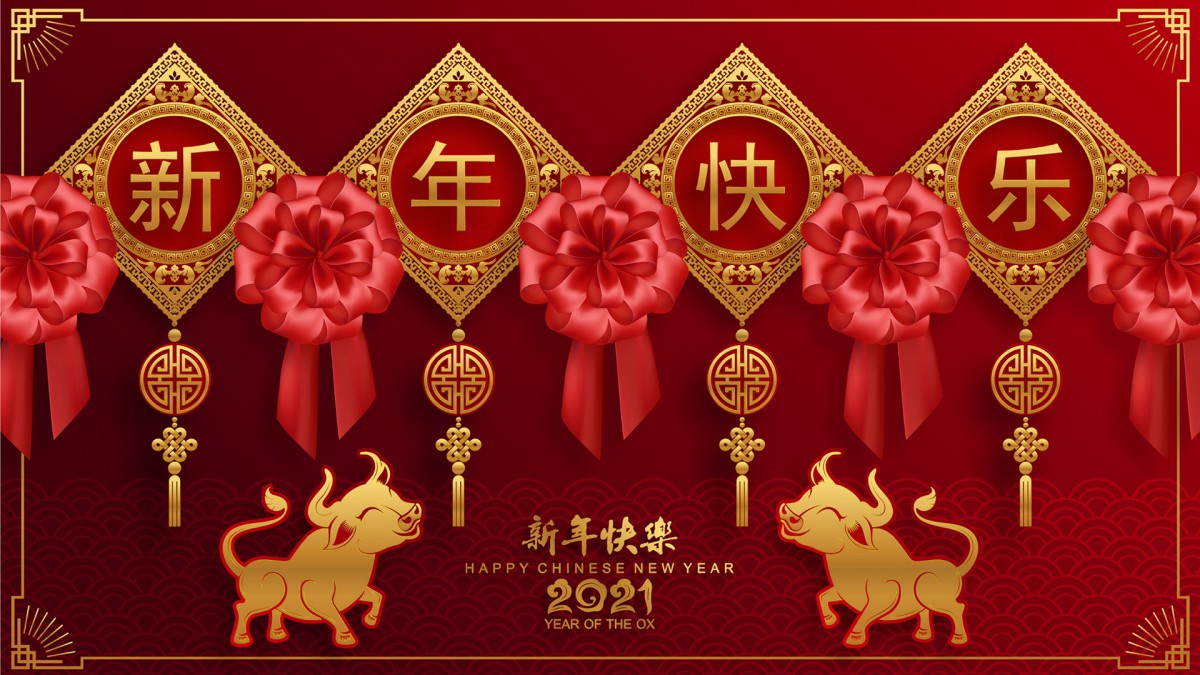 2021牛年封面素材图片-节庆壁纸-高清节庆图片-娟娟壁纸