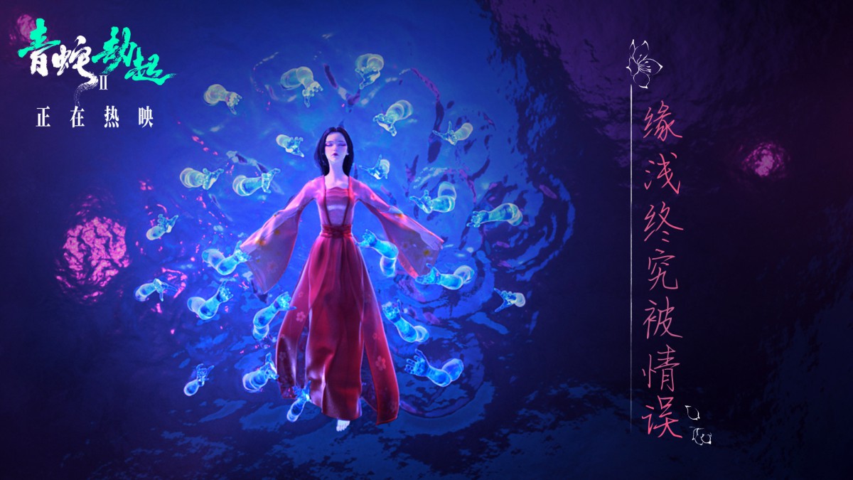 白蛇2 青蛇劫起壁纸 影视壁纸 高清影视图片 第2图 娟娟壁纸