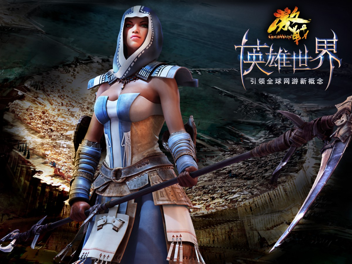 guildwars第二辑517