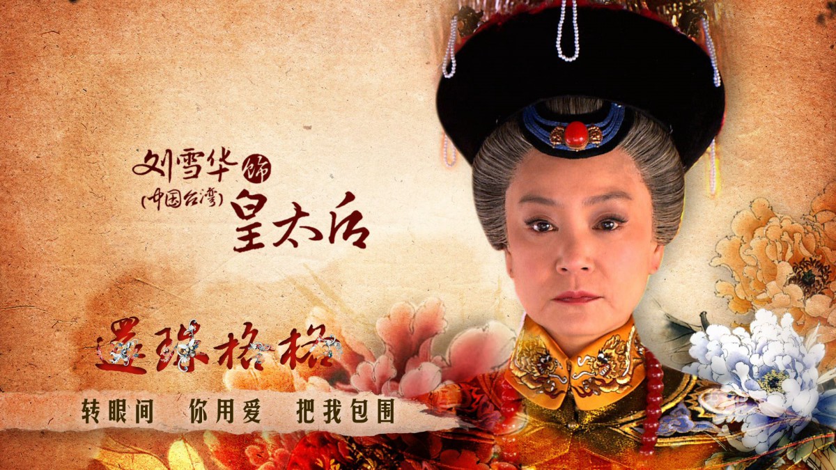 新还珠格格桌面壁纸(10/20)