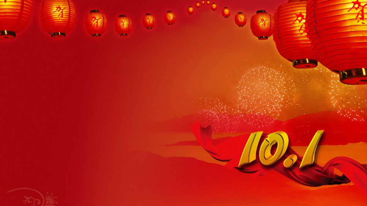 桌面壁纸 节庆 节日合集 > 国庆节62周年壁纸显示:√欣赏模式   全屏