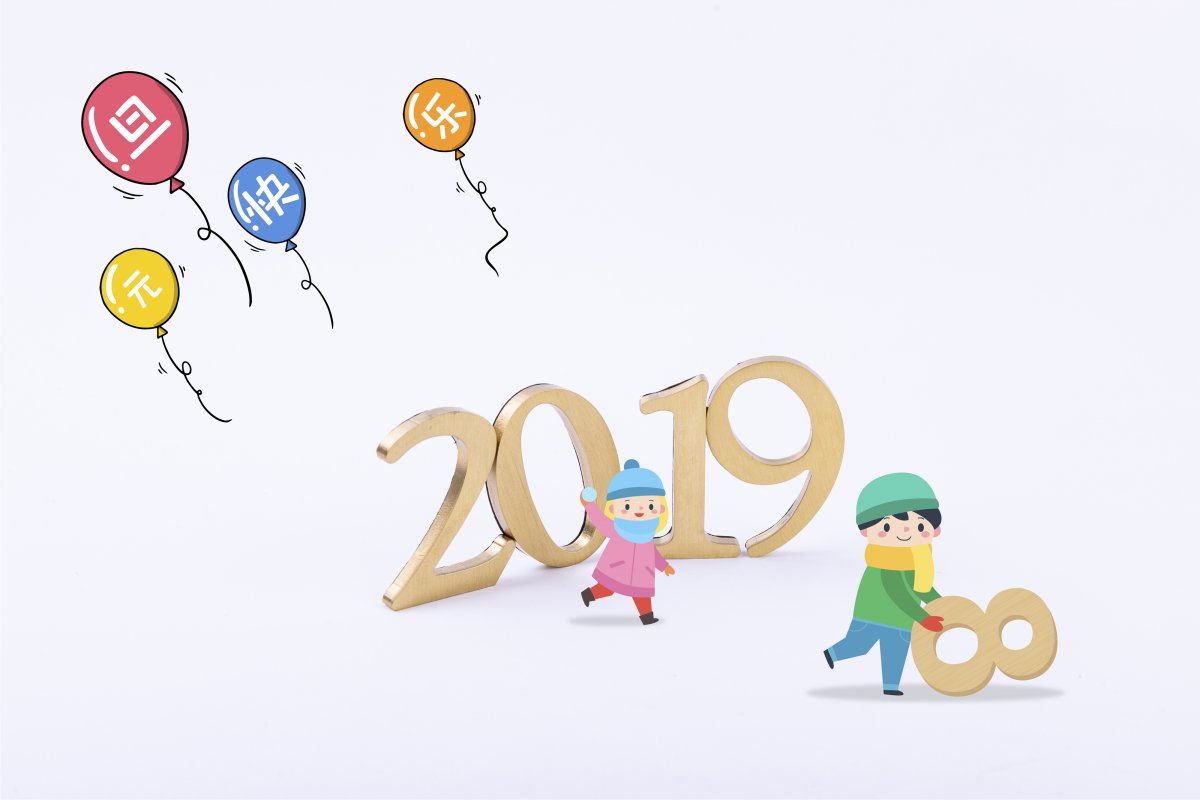 元旦快乐2019年元旦节4k图片,4k高清其它图片,娟娟壁纸