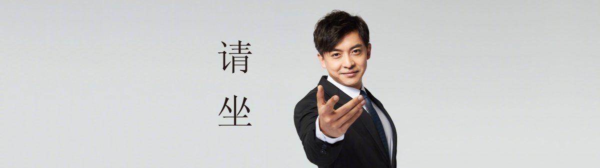 爱情公寓5张伟请坐高清双屏5120x1440图片