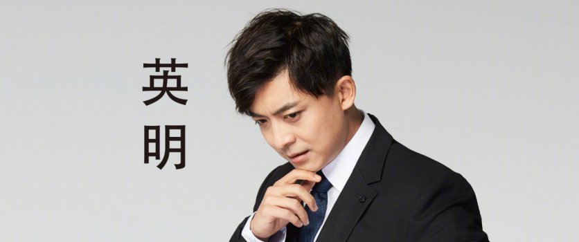 爱情公寓5张伟专业团队双屏5120x1440图片