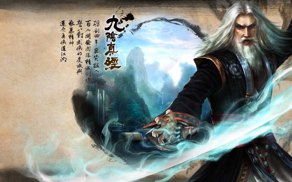 九阴真经网游官方壁纸-游戏壁纸-高清游戏图片-第18图-娟娟壁纸