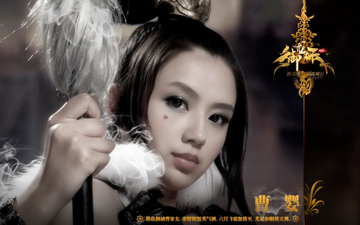 御龙在天美女cos壁纸34