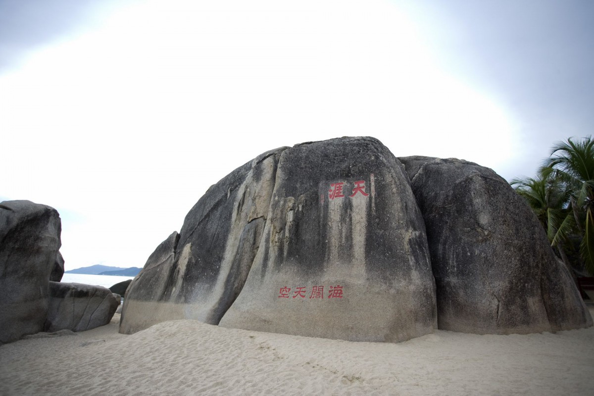 海南三亚天涯海角景点-风景壁纸-高清风景图片-第8图-娟娟壁纸