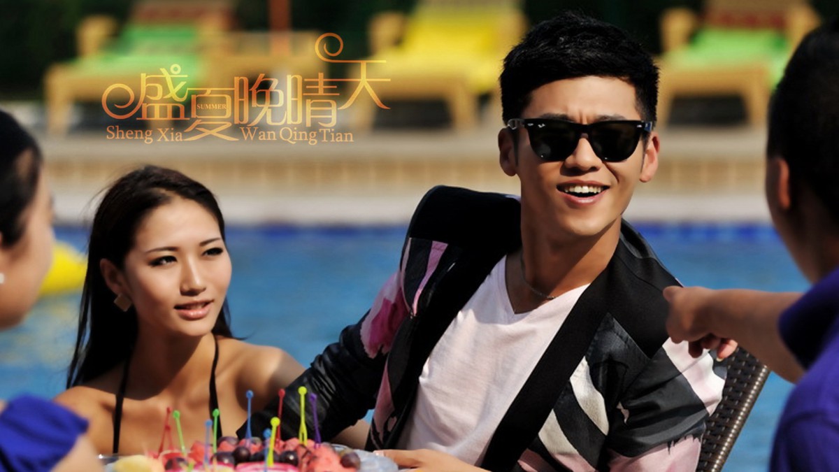 《盛夏晚晴天》电视剧壁纸(6/9)