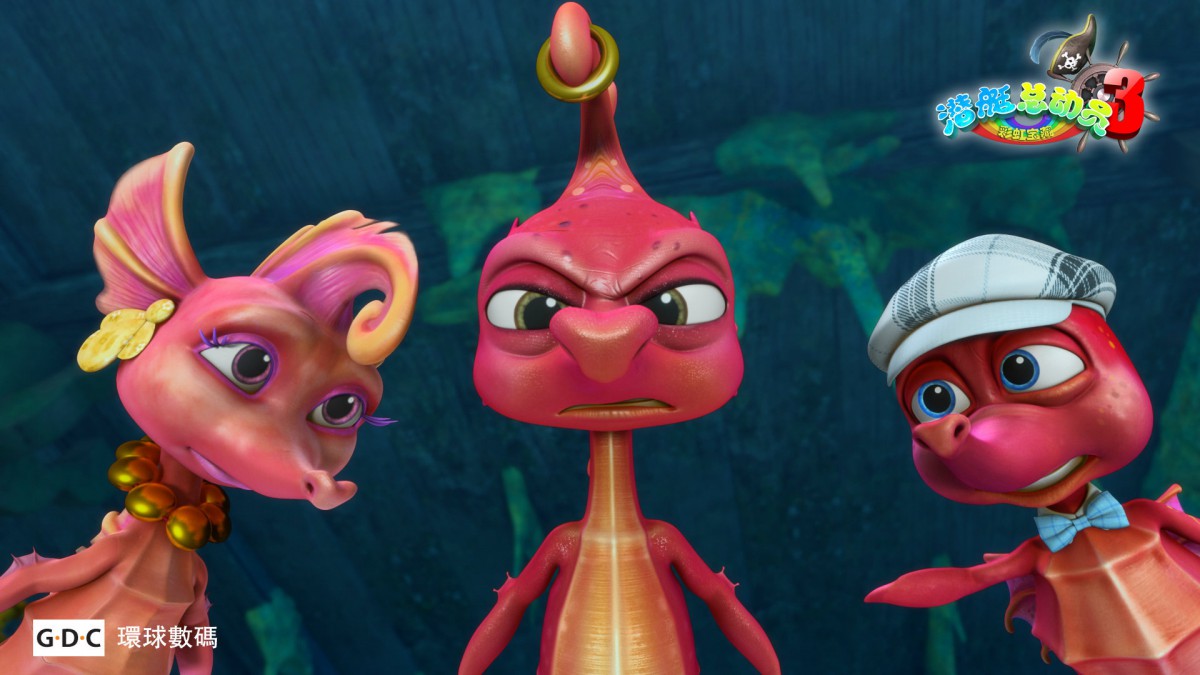 潜艇总动员3彩虹宝藏壁纸610