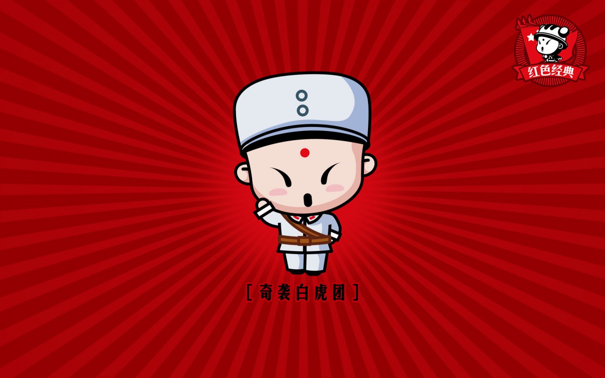 招财童子之红色经典-动漫壁纸-高清动漫图片-第5图-娟娟壁纸