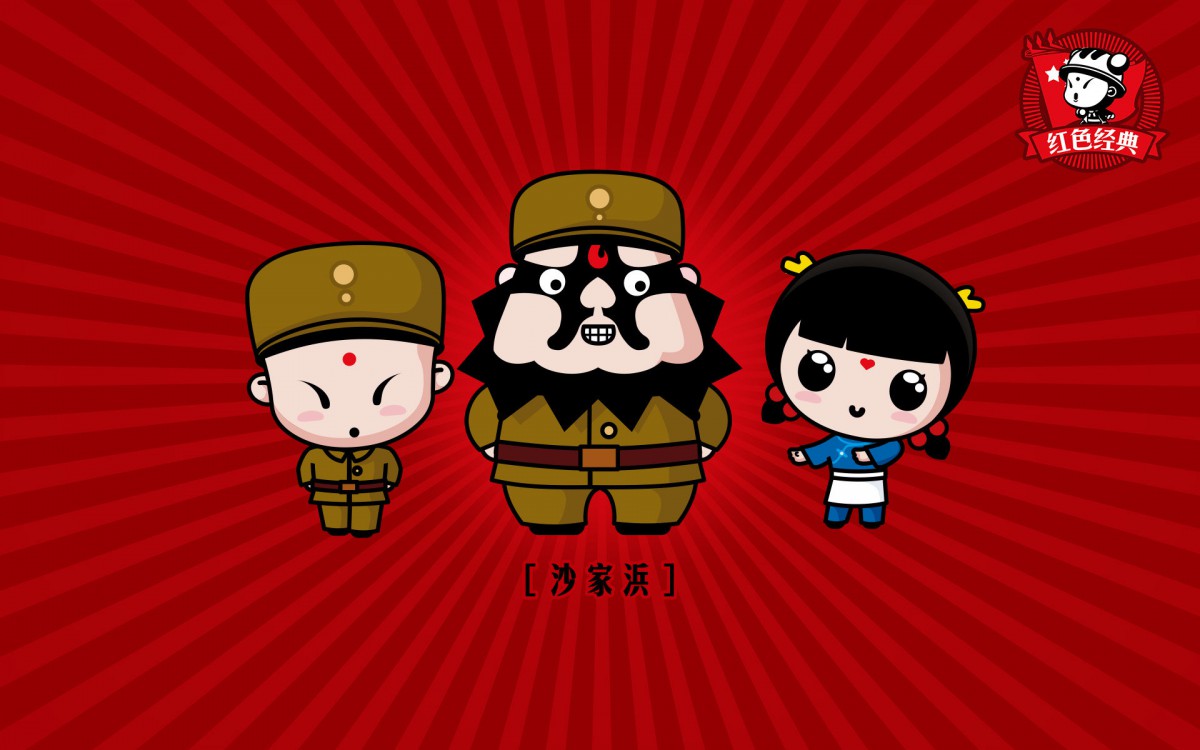 招财童子之红色经典-动漫壁纸-高清动漫图片-第6图-娟娟壁纸