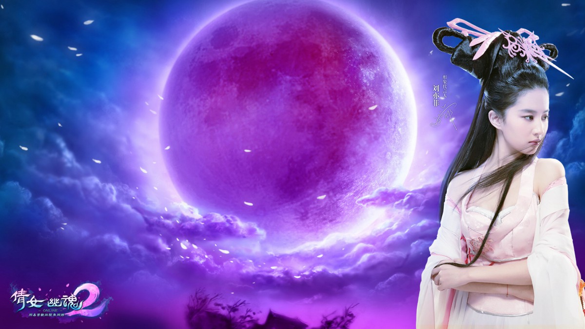 刘亦菲代言倩女幽魂2游戏壁纸111