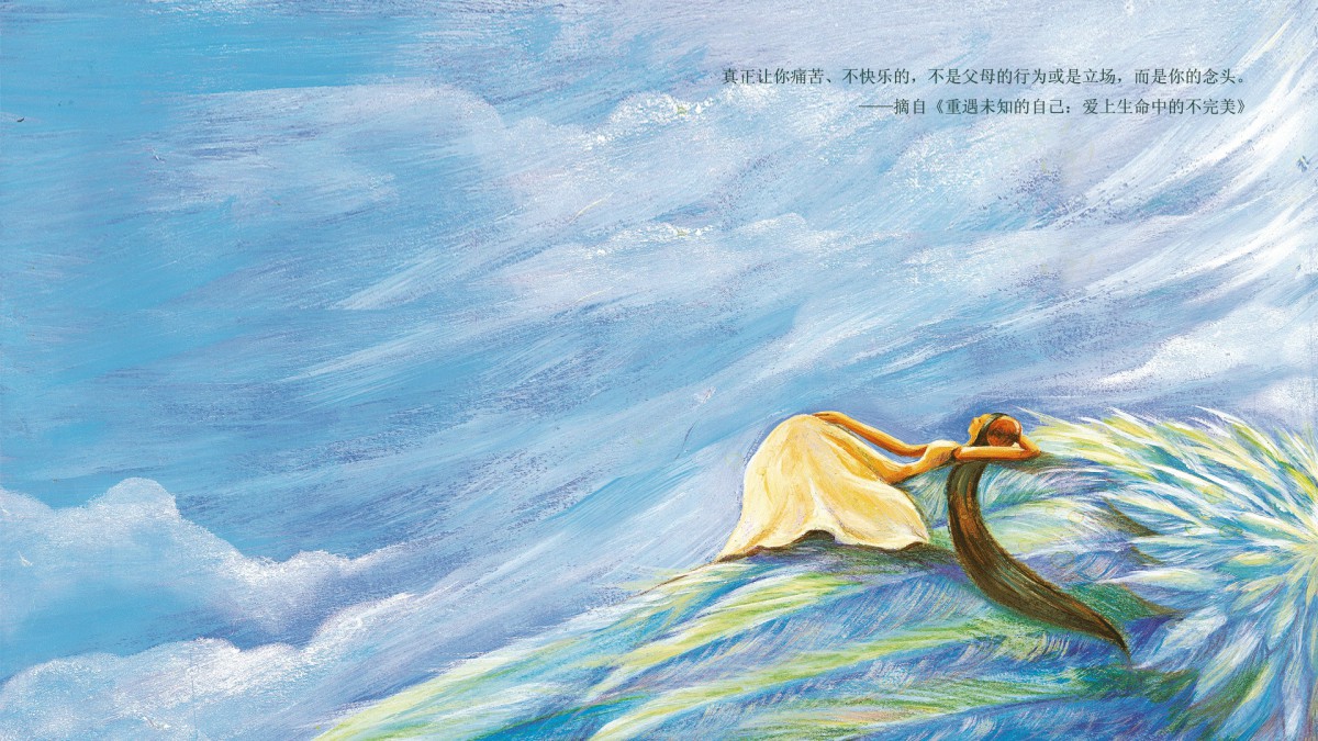 手绘插画心灵经典名言壁纸1820
