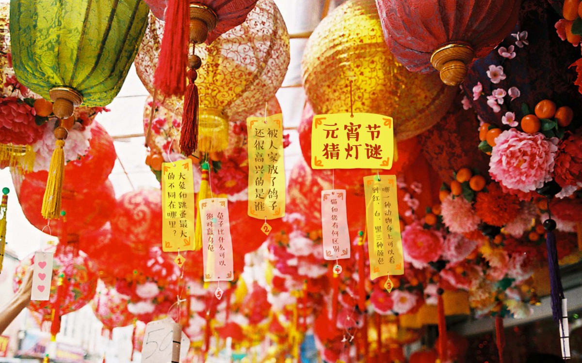 元宵节猜灯谜闹元宵19
