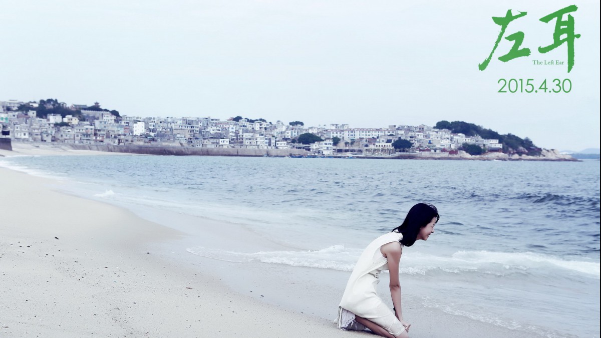 左耳电影桌面壁纸(14/18)