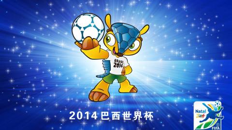 2014巴西世界杯吉祥物图片