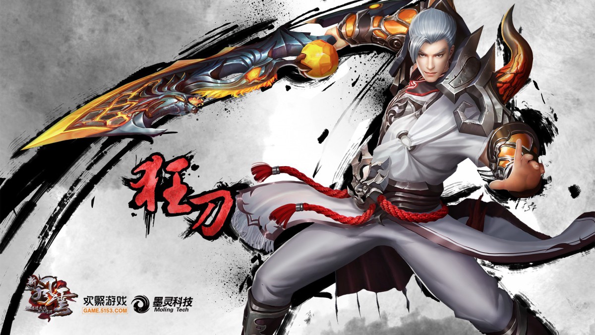 新风云游戏壁纸24