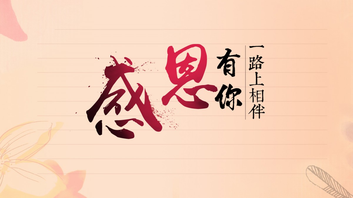 感恩节图片壁纸59