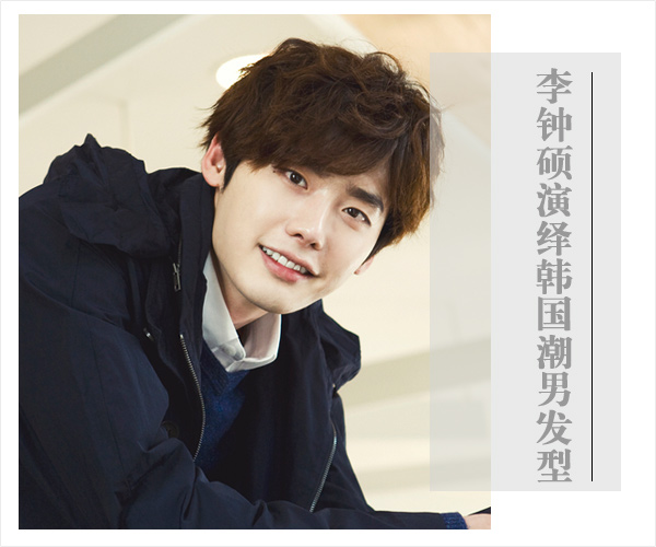 当红潮男李钟硕发型大全