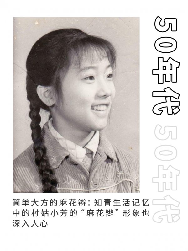 中国女性70年1年代6年代不同年代的发型