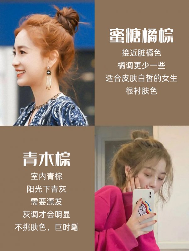 红醋栗色 秀智同款发色 不用漂发黄皮染了也显白颜色活泼减龄 奶茶棕