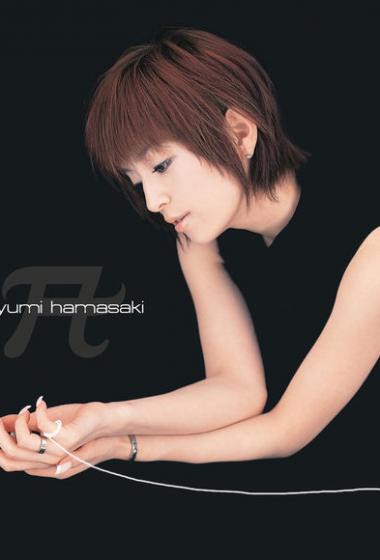 滨崎步 早期不常见高清单曲封 数字图非扫描图!