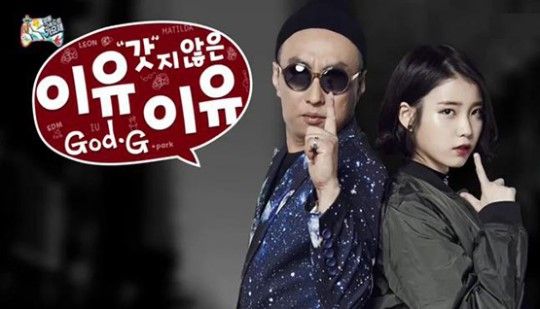 无限挑战歌谣祭音源强手iu朴明秀 合作曲leon(1张)