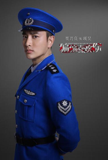 偏偏喜欢你剧照首曝光贾乃亮陈乔恩黄黄宗泽张云龙高伟光李417