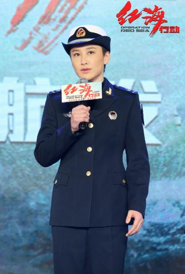 蒋璐霞红海行动路演图片88