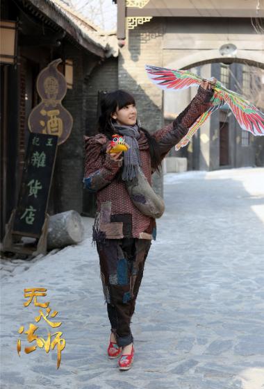 陈瑶无心法师岳绮罗乞丐装图片16