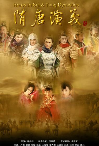 甘婷婷隋唐演义剧照图片24