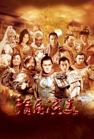 甘婷婷隋唐演义剧照图片24