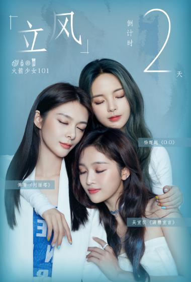 火箭少女101最新专辑单人封面照片38