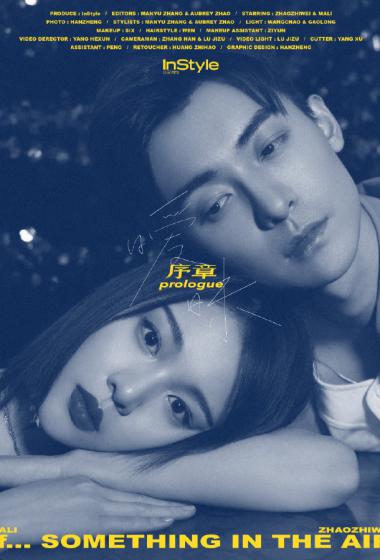 赵志伟马栗合体时尚大片写真图片29