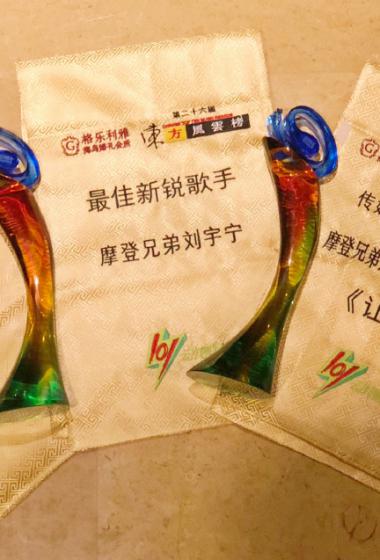 摩登兄弟刘宇宁东方风云榜帅气图片18