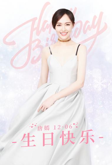 简介:唐嫣温婉优雅生日写真图片,分享一组唐嫣图片给大家,图中的明星