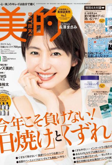 长泽雅美杂志内页写真图片45