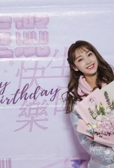 宣璐生日会现场照图片1718