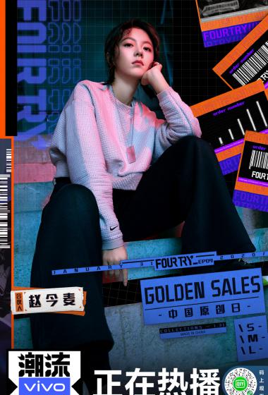 赵今麦潮流合伙人剧照图片14