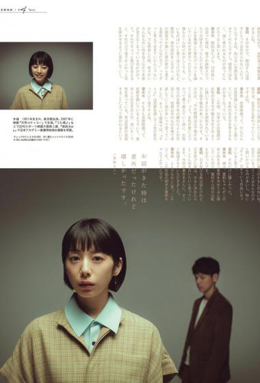 妻夫木聪夏帆合体内页写真图片45