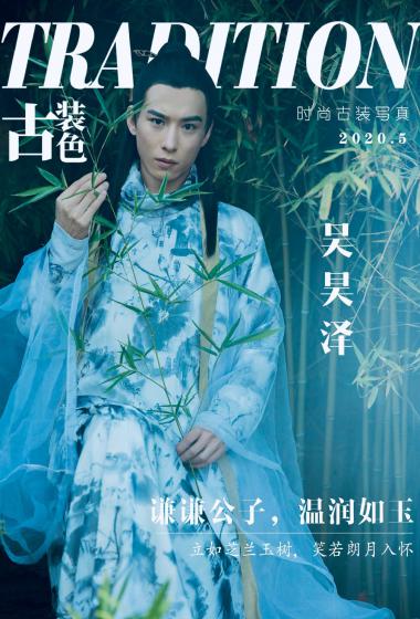 吴昊泽帅气古装照图片39