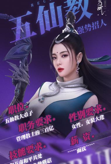 张雨绮游戏代言海报图片,张雨绮图片