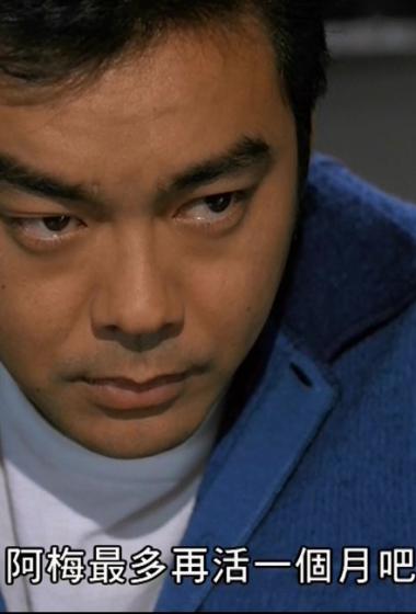 电影整蛊王刘青云角色剧照图片28