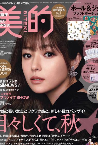 深田恭子黑色长裙优雅性感写真图片 深田恭子图片
