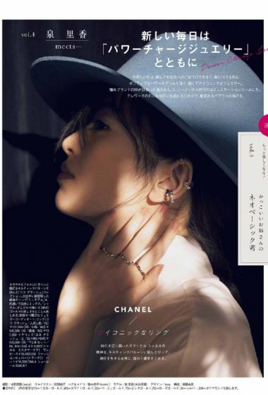 泉里香知性穿搭简约大气写真图片 泉里香图片 第2图